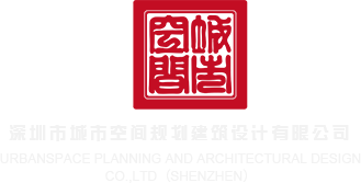 sm求饶自述深圳市城市空间规划建筑设计有限公司